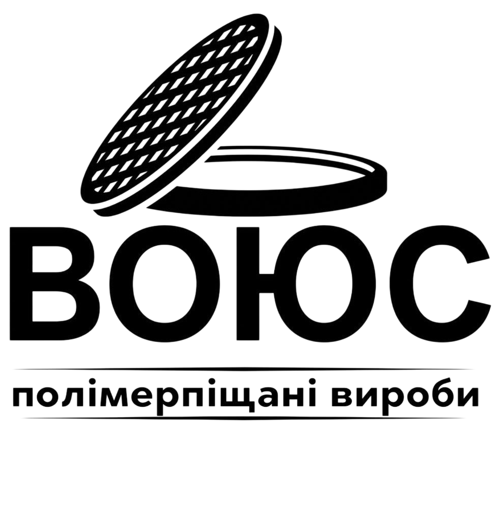 ВОЮС