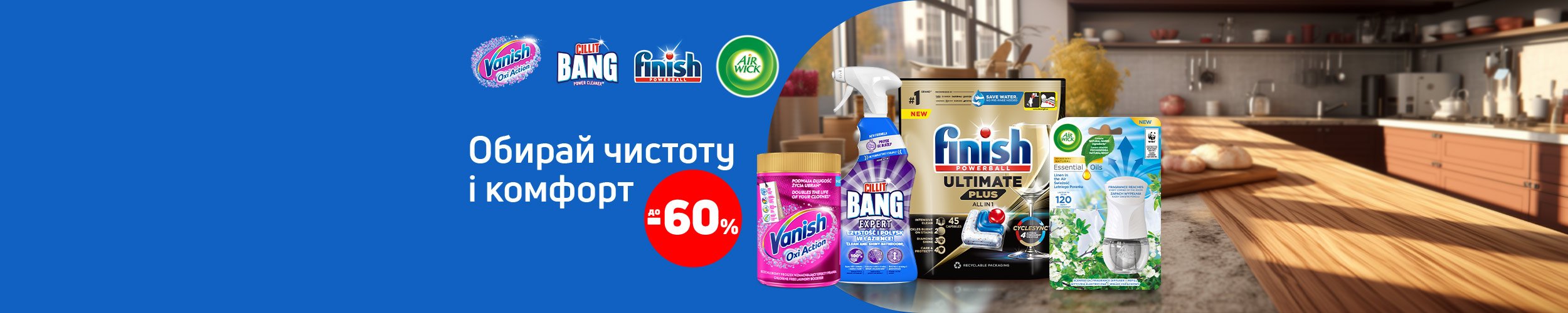 Краща ціна на побутову хімію ТМ Vanish, Cillit Bang, Finish, Air Wick з економією до 60% !*