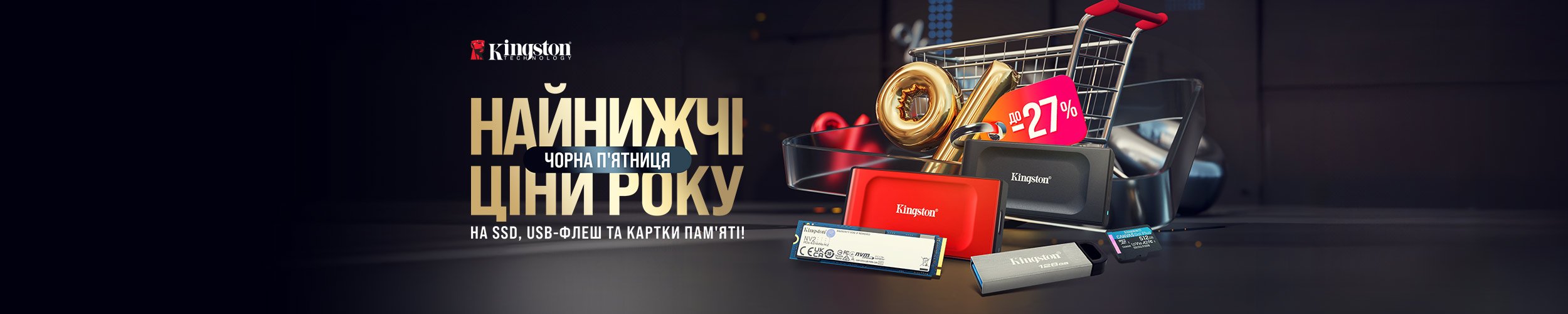 Black Friday ! Краща ціна на SSD, USB-флеш та карти пам'яті ТМ KINGSTON *!