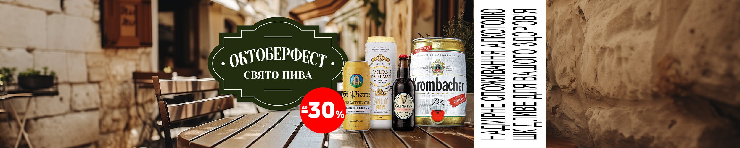 Краща ціна на продукти та алкоголь з економією до 30%*!