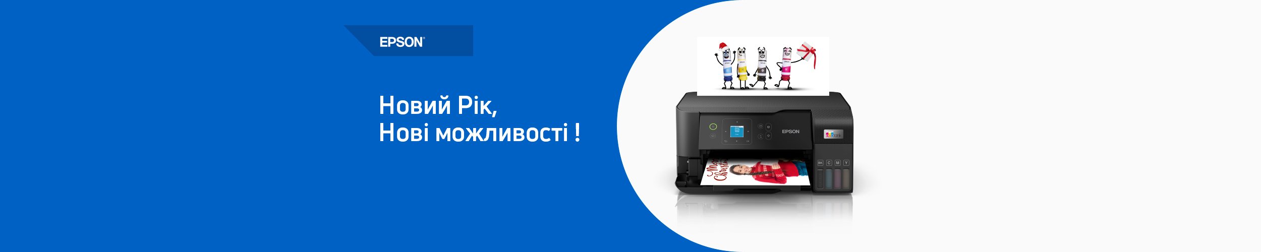 Краща ціна на принтери ТМ Epson EcoTank !