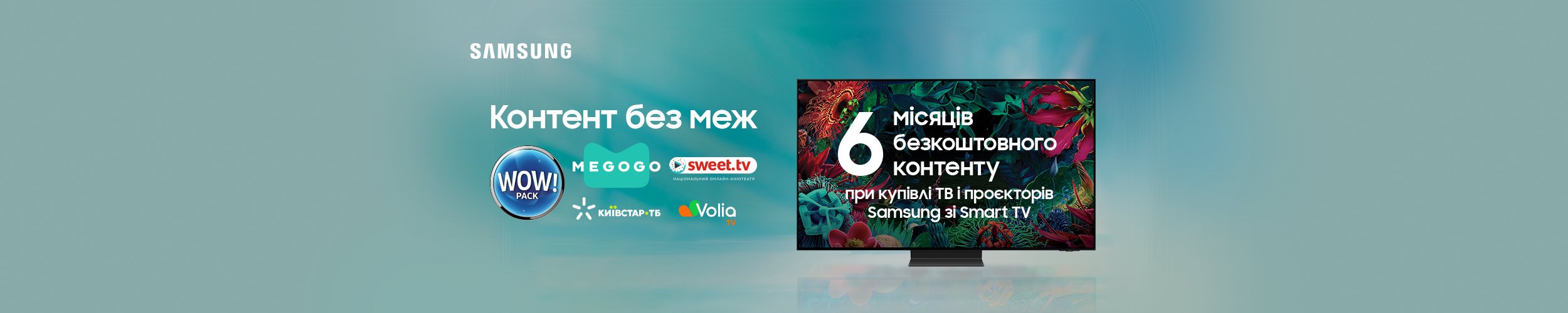 Величезний вибір контенту. Samsung Smart TV