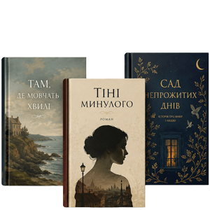 Художня література
