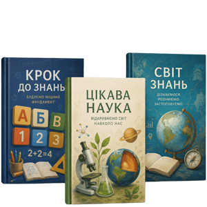 Навчальна література