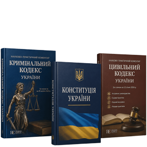 Юридична література