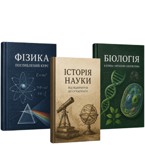 Наукова література