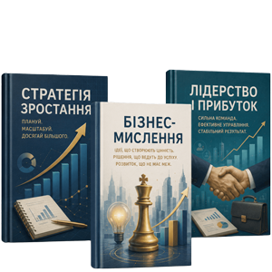 Книги про бізнес