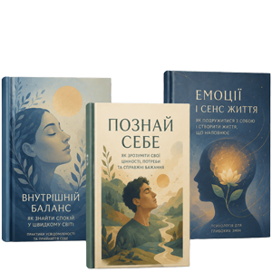 Книги з психології