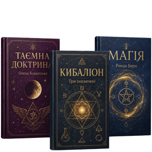 Книги з магії та езотерики