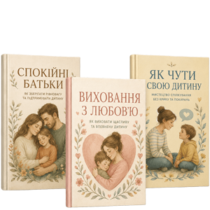 Книги для батьків