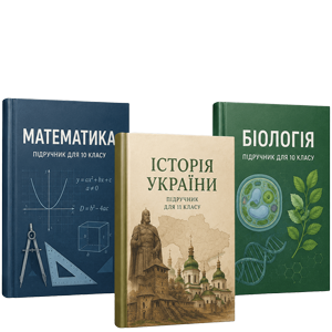 Підручники