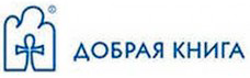 Добрая книга Добрая книга