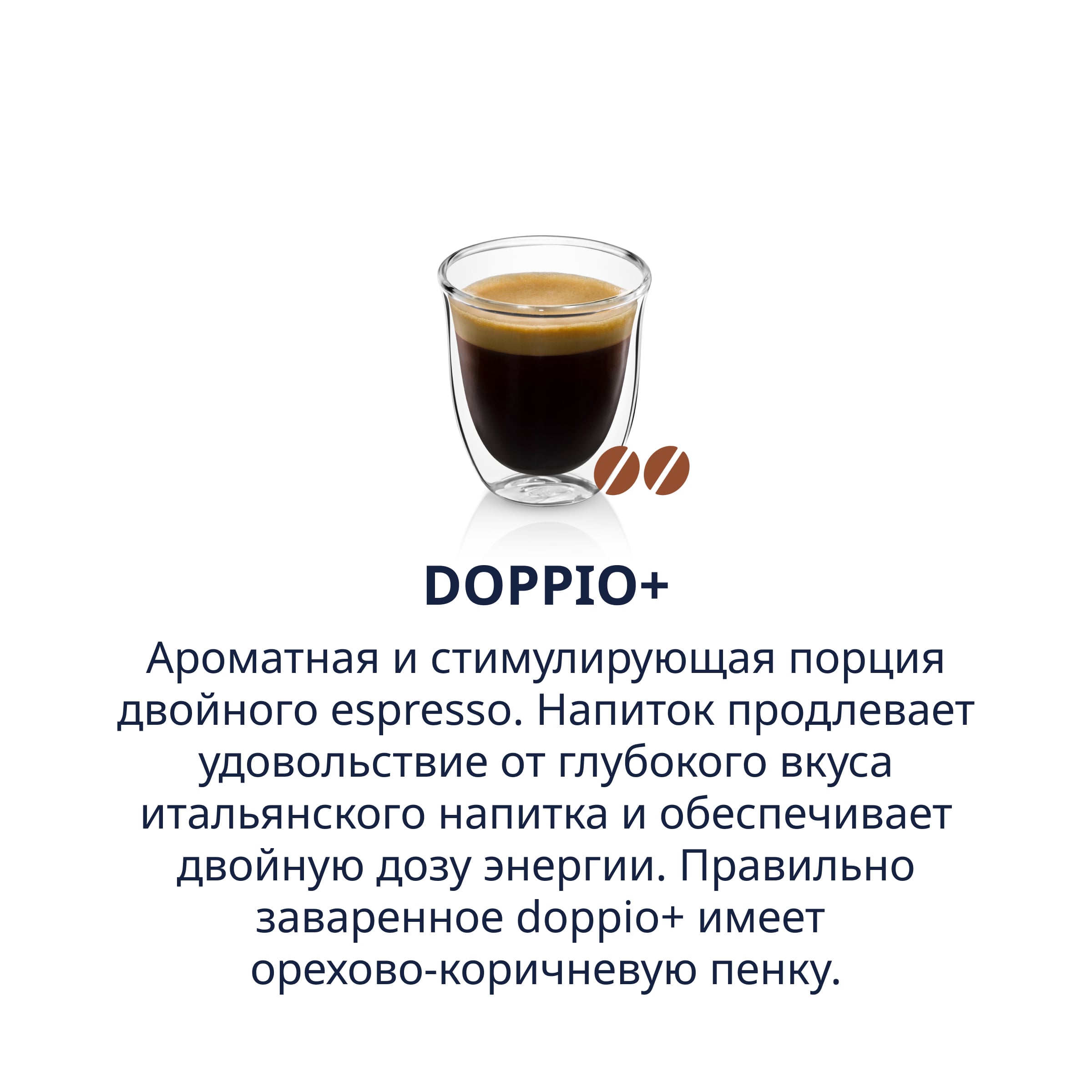 Doppio