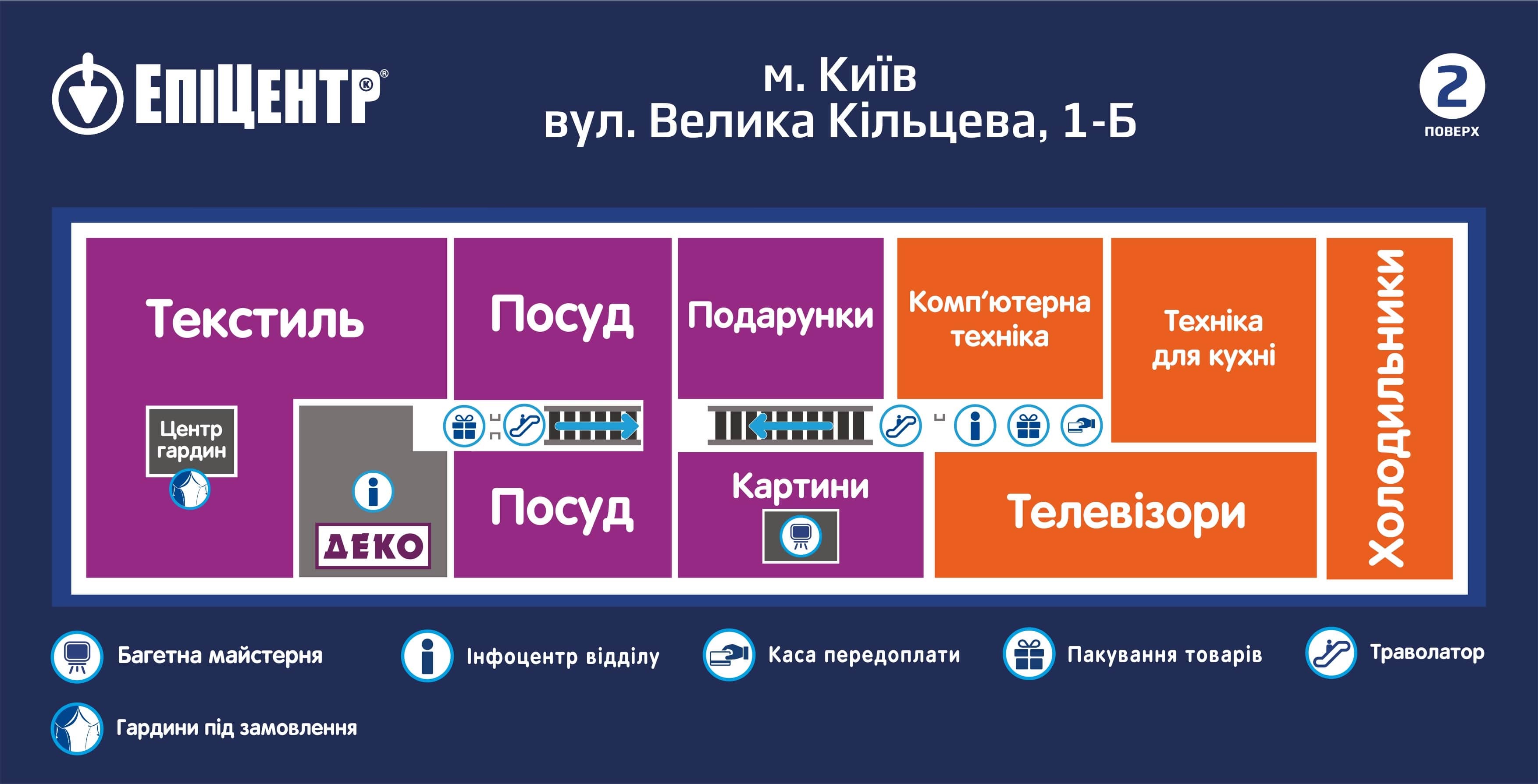 Эпицентр волгоград донецкая режим работы и телефон