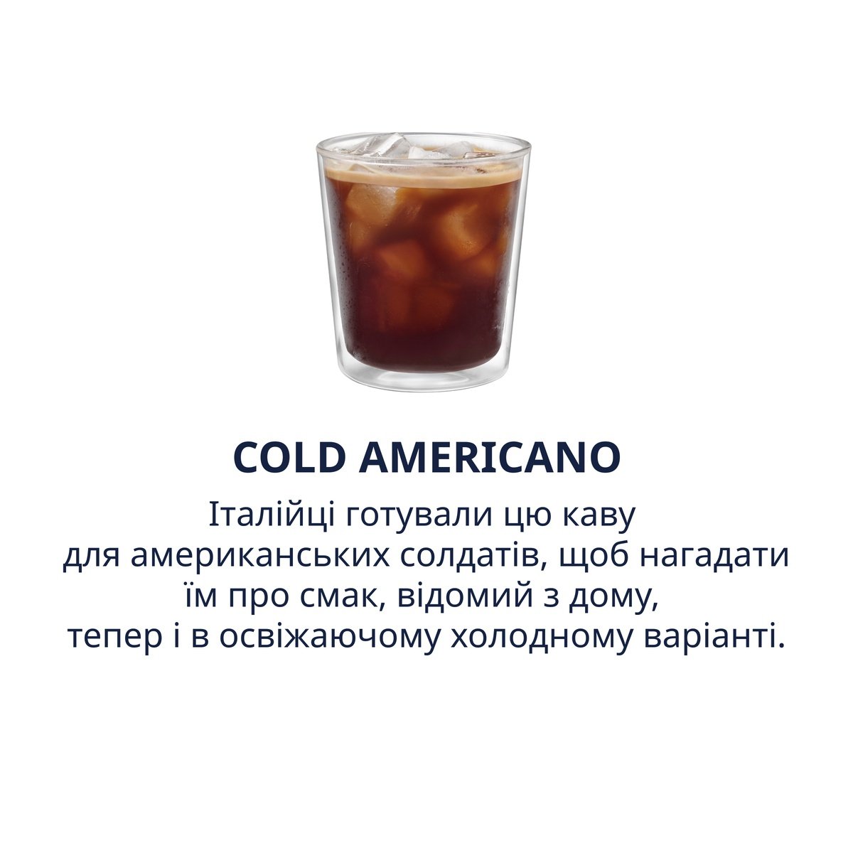 Cold Americano