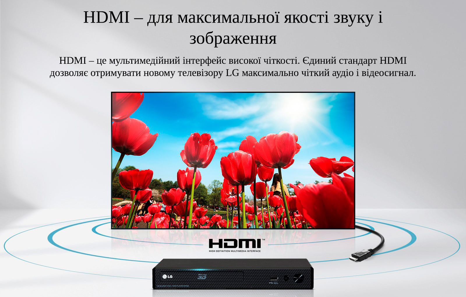55LJ622V_hdmi