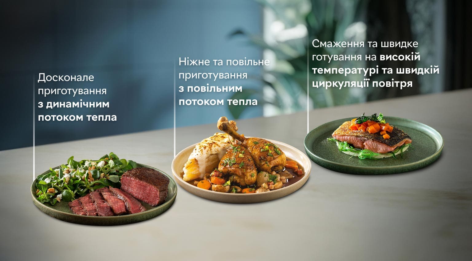 Готуйте як шеф-кухар