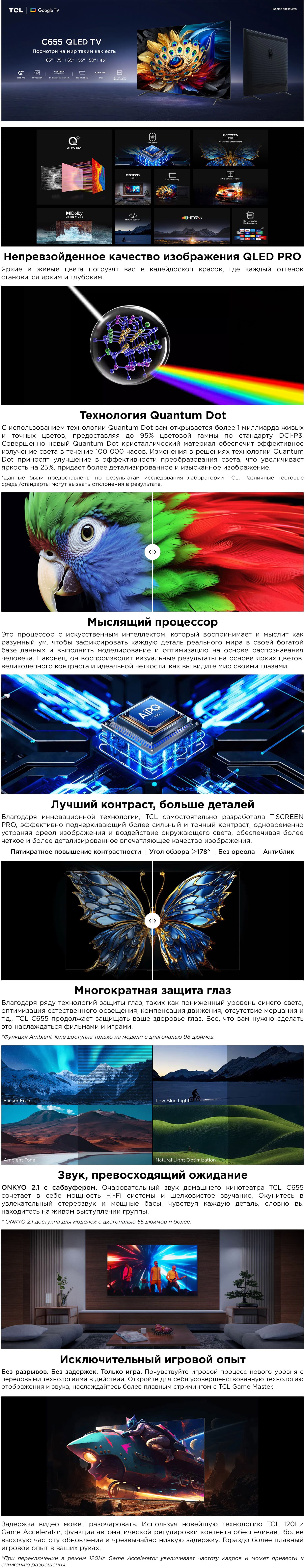 C655-Rich-ру.jpg