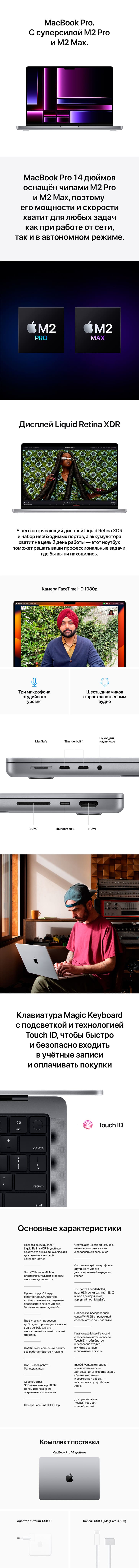 Landing-MacBook-Pro-14.jpg