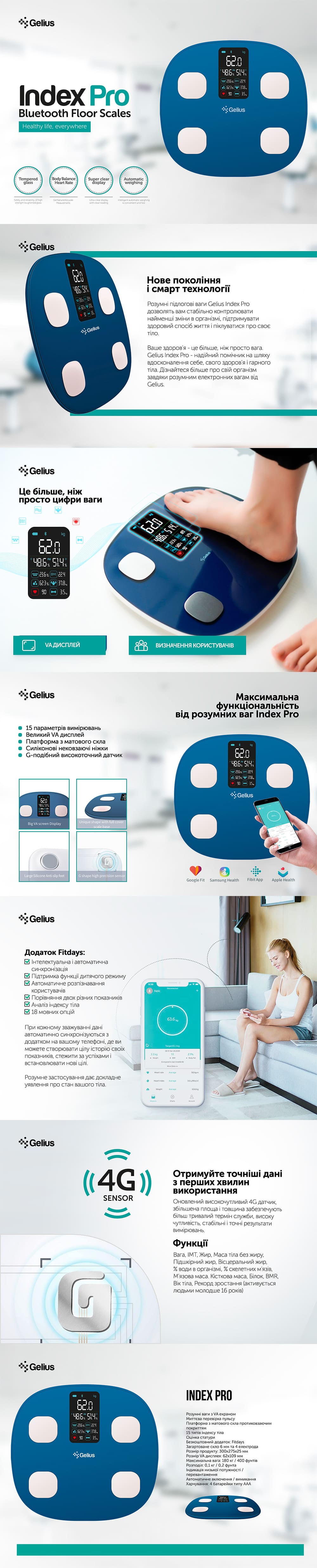 Gelius-PRO-Bluetooth-Floor-Scales-Index-Pro-GP-BFS003-ukr.jpg