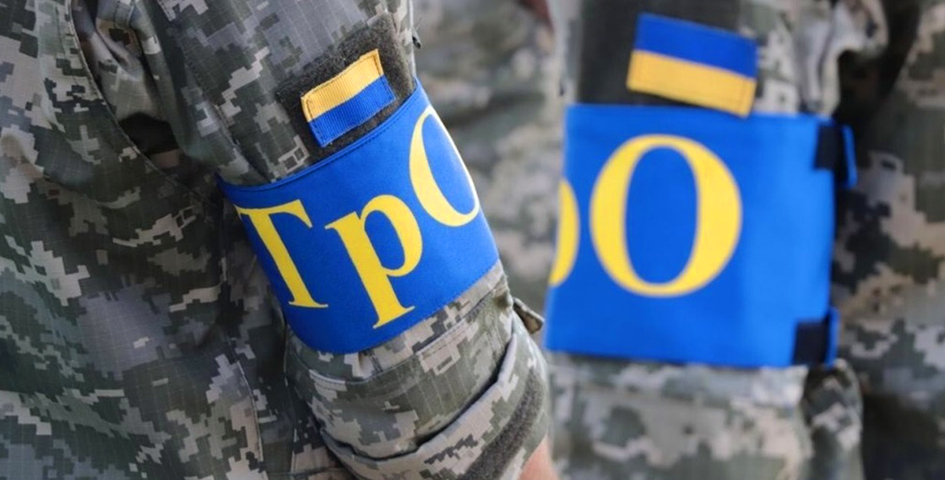 Територіальна оборона Територіальна оборона фото