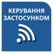 Застосунок Coffee Link