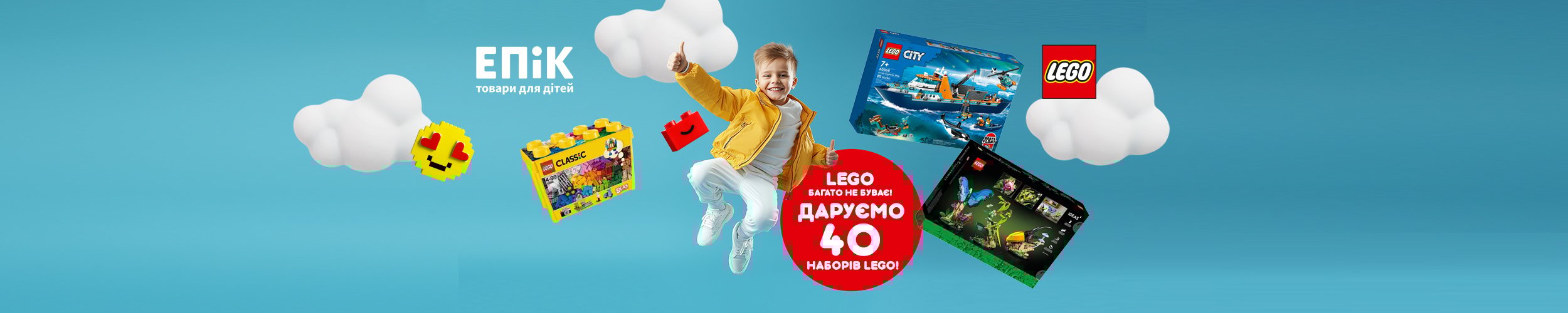 LEGO багато не буває!