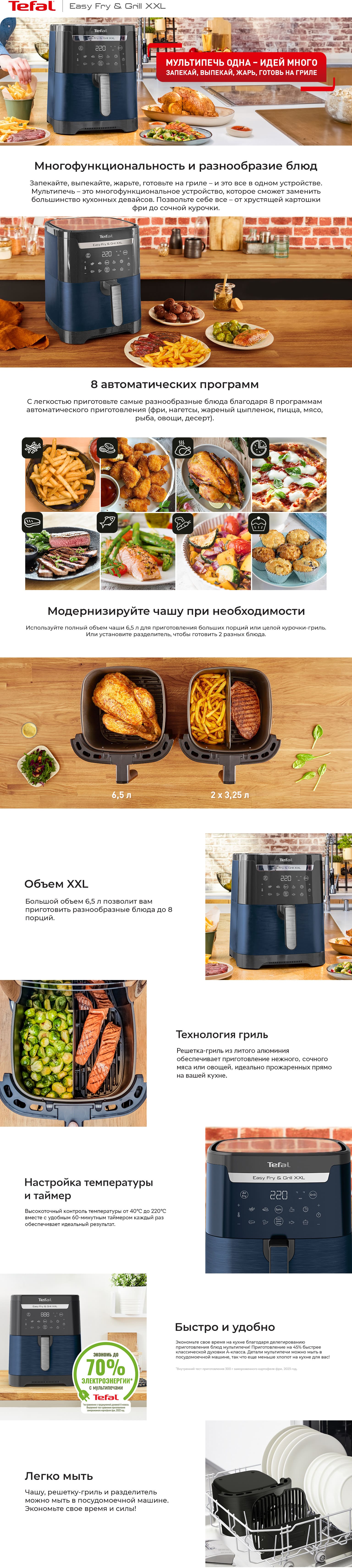 EY801410-ru.jpg