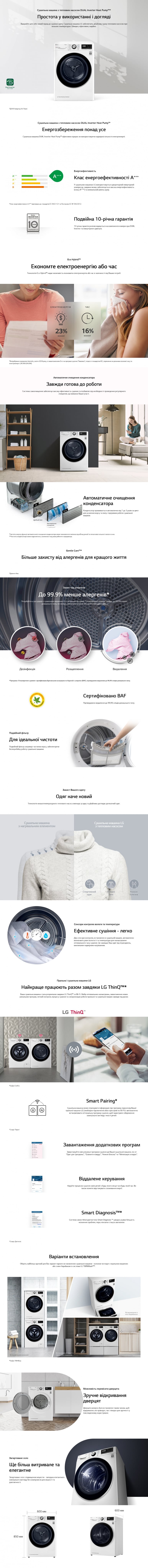DC90V9V9W-укр.jpg