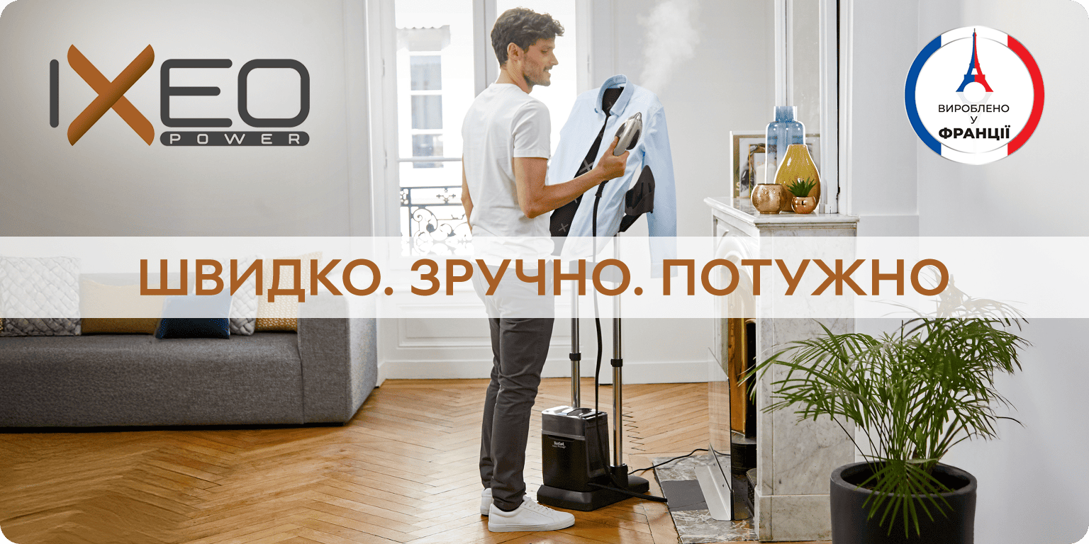 Прасувальна система Tefal QT2028F0