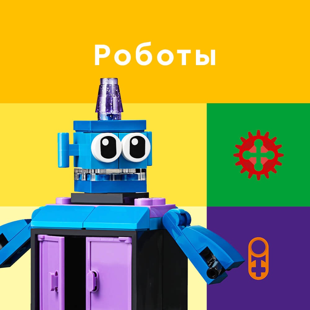 LEGO Coding and Robot