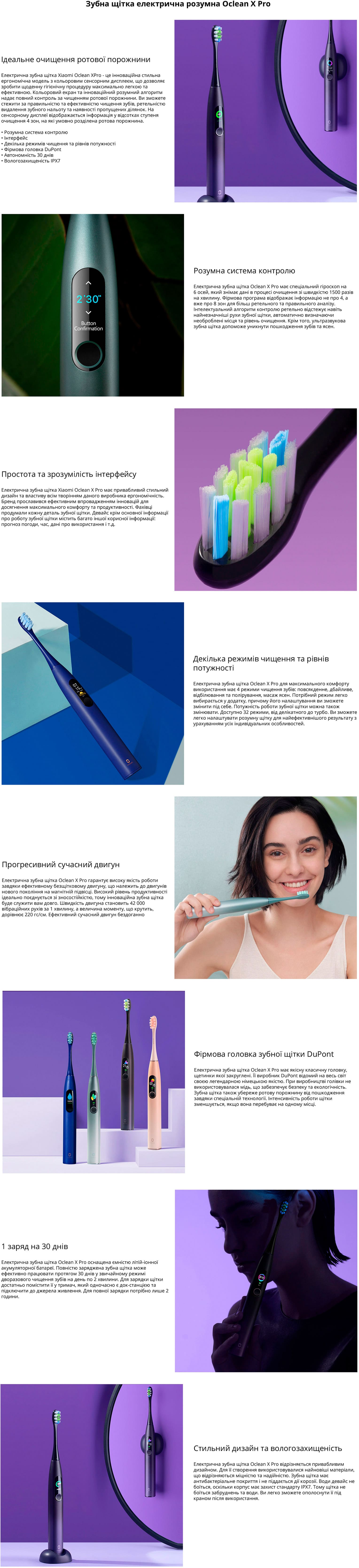 Oclean-X-Pro - укр.jpg