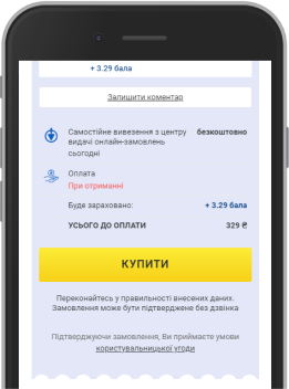 Підтвердження замовлення