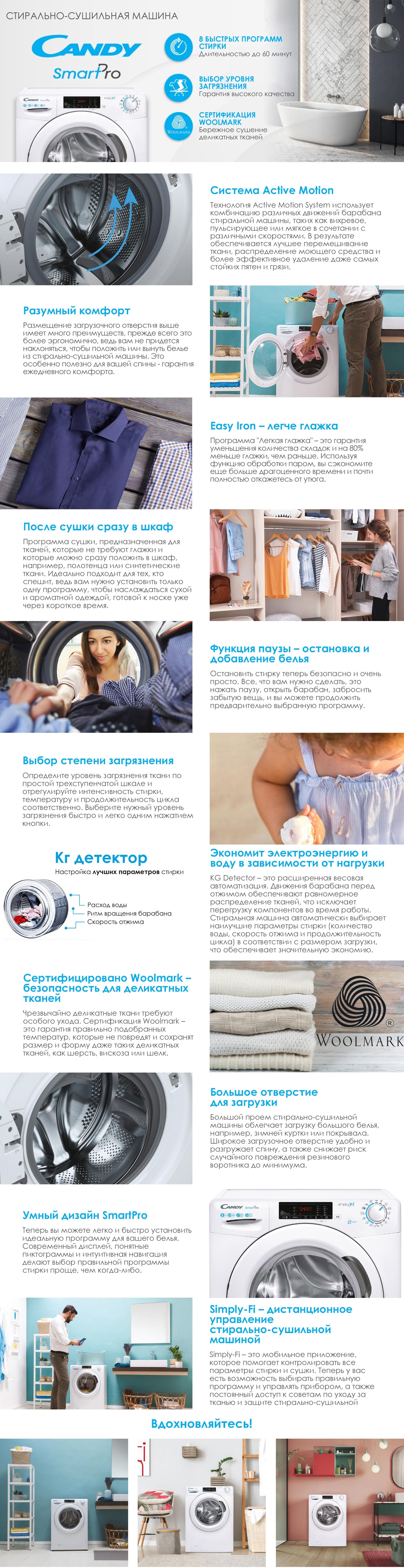 RichContent_Candy-Smartpro_RU.jpg