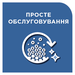 Функція автоматичного очищення та видалення накипу