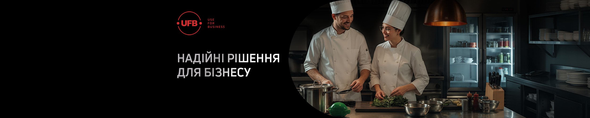 Купуй бренд TM UFB за кращою ціною!