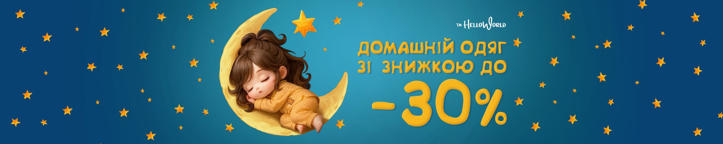 Краща ціна на товари TM HW з економією до 30%*!