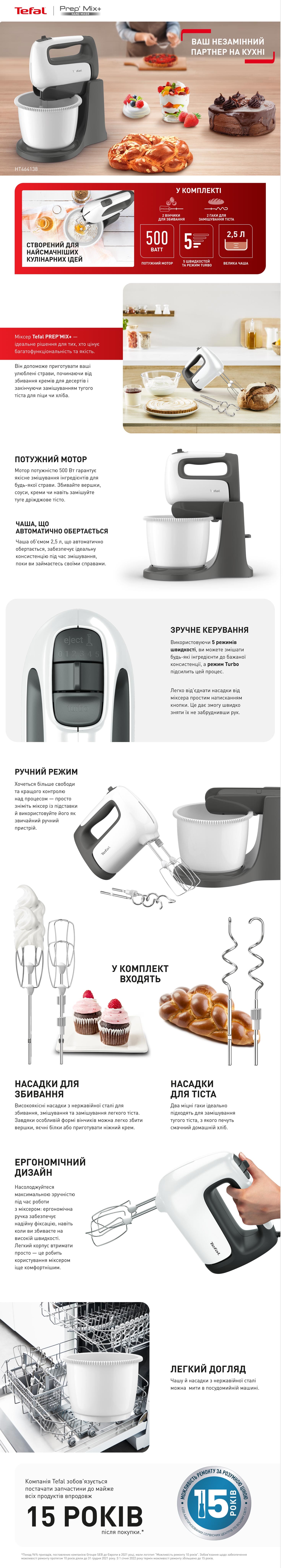 ua-PrepMix_HT464138.jpg