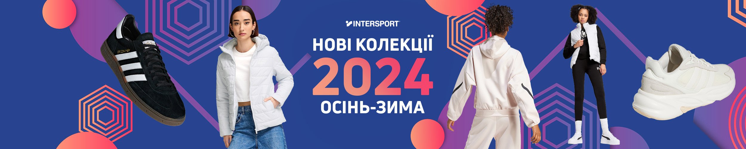 Краща ціна на одяг. Нові колекції 2024 року!