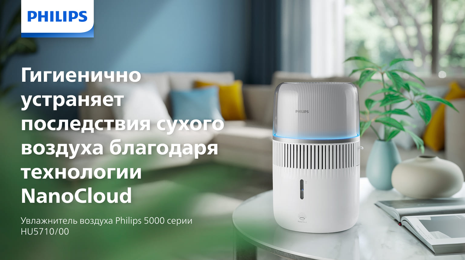 Зволожувач повітря Philips HU5710/00