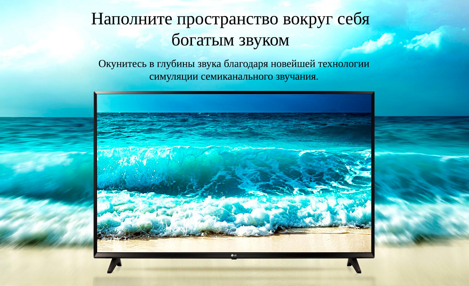 lg-55UJ630V_zvyk