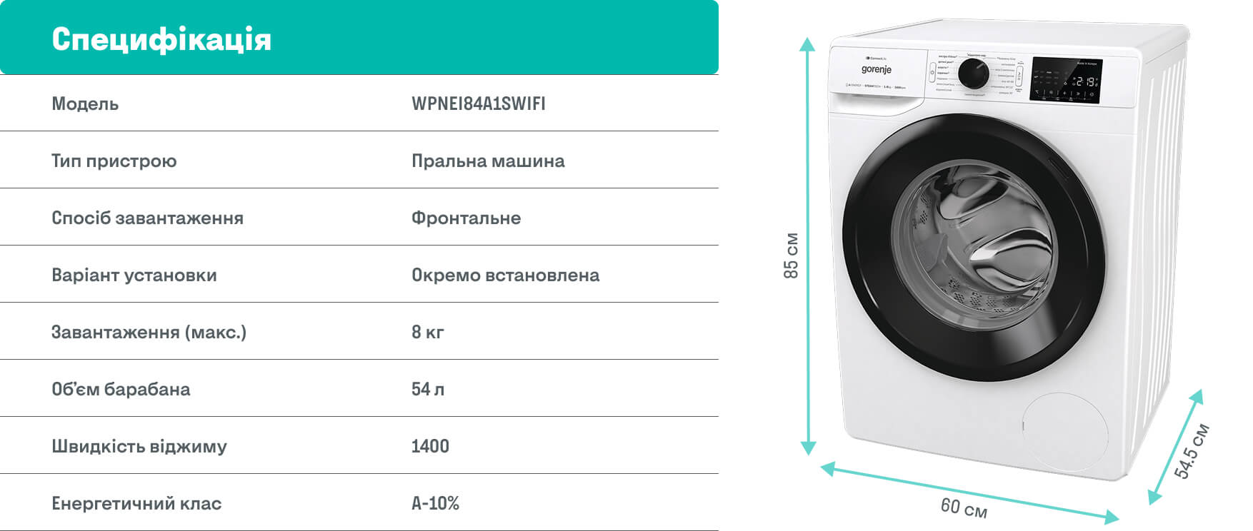 GORENJE LAUNDRY WPNEI94A1SWIFI