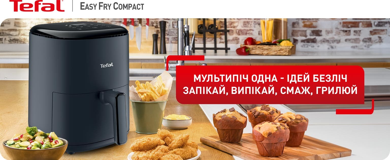 Мультипіч Tefal Easy Fry Compact EY145B10