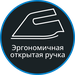 Эргономичный сертифицированный утюг