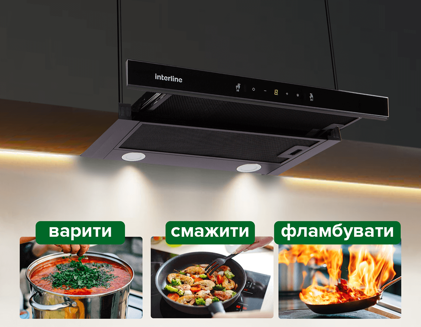 3 режими потужності