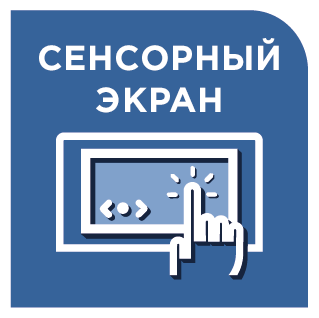 Цветной сенсорный экран