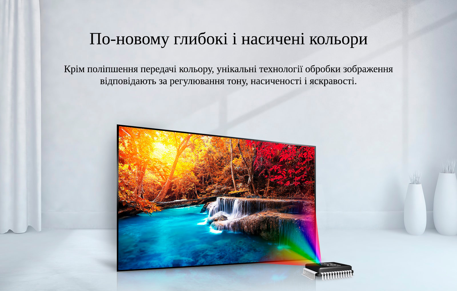 55LJ622V_nasyshennye_tsveta