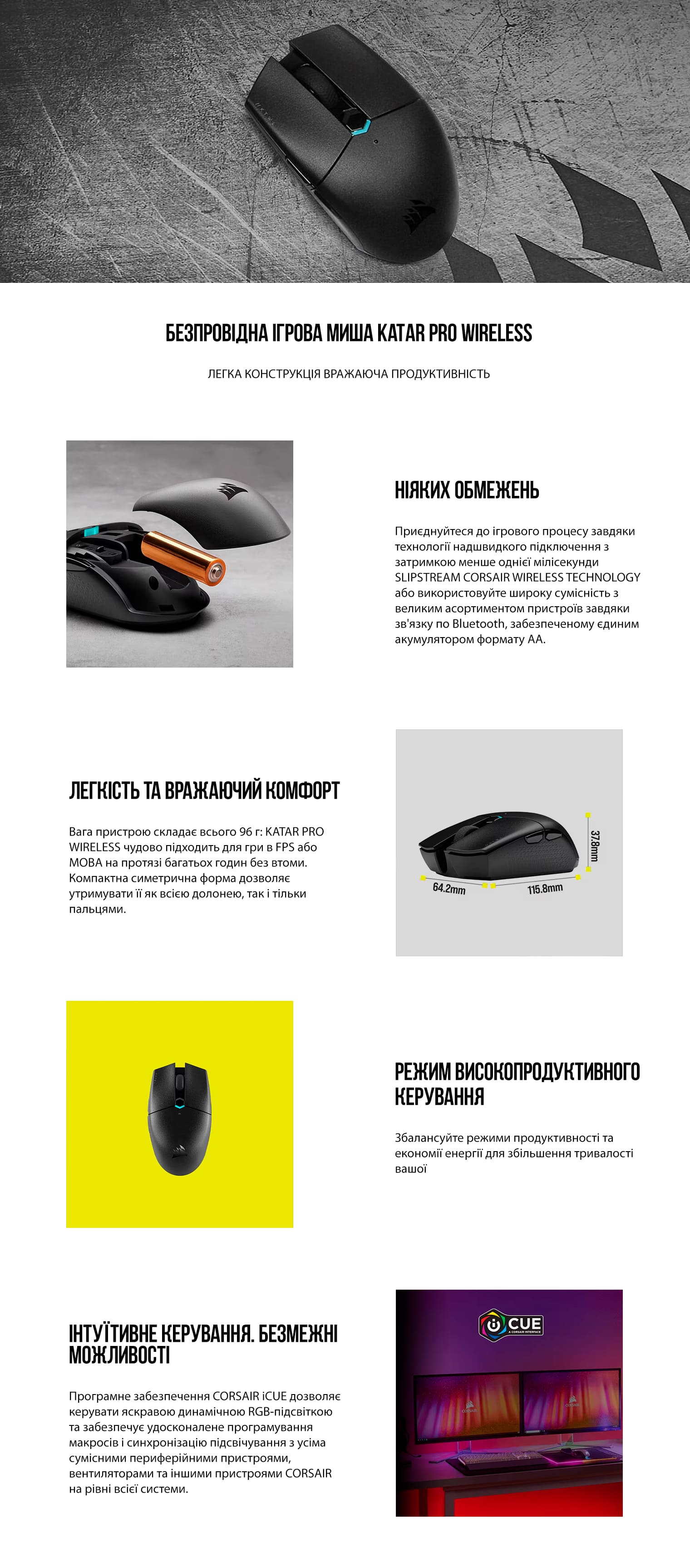 KATAR-PRO-Wireless-ua.jpg