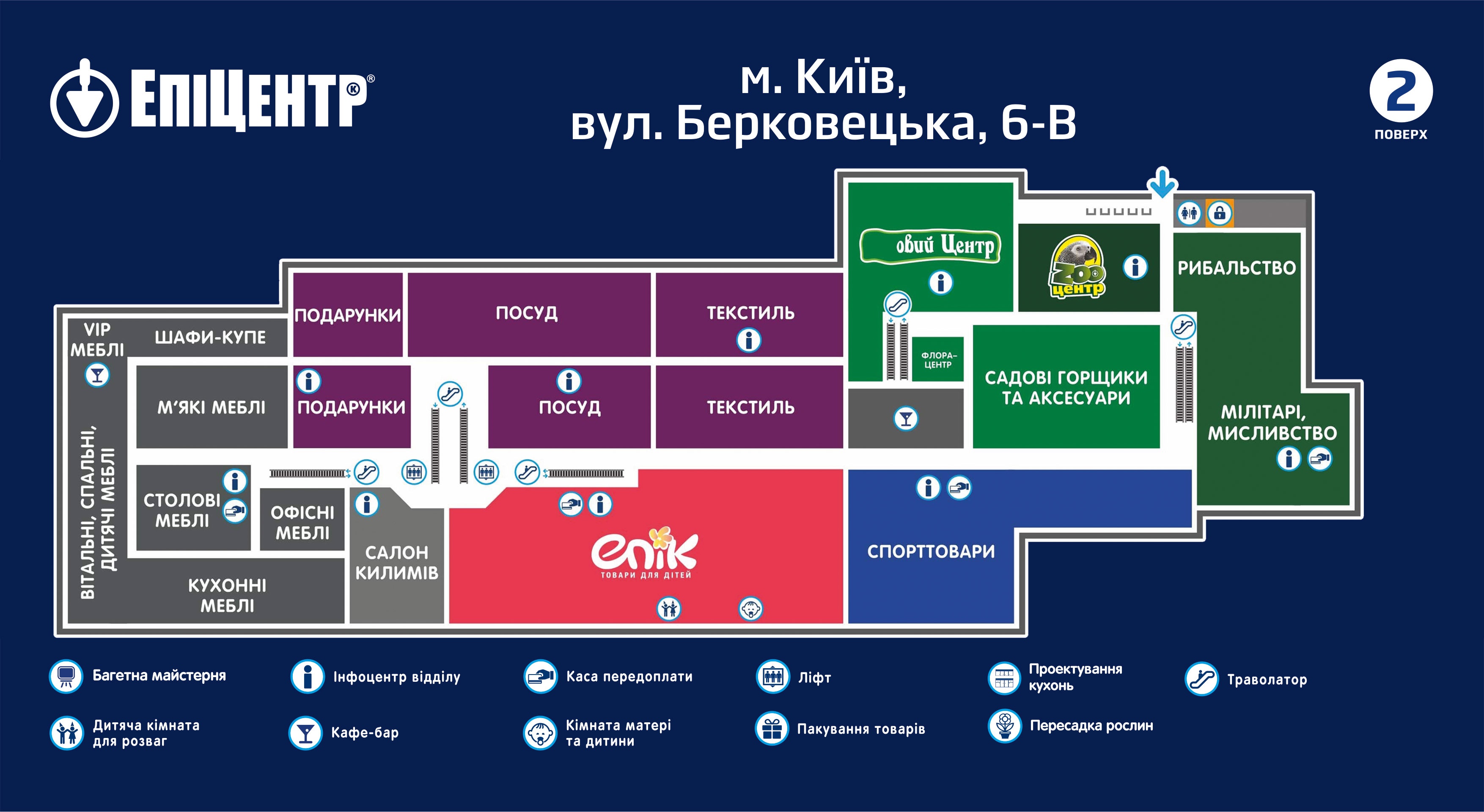 Эпицентр киев каталог товаров