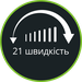 21 швидкість і функція Turbo